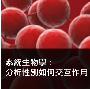 stem cell tile