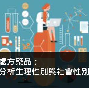 stem cell tile