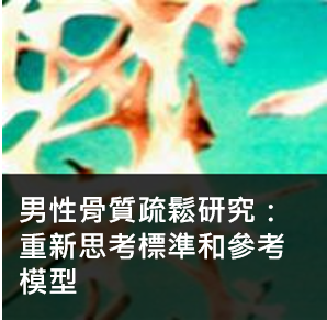 stem cell tile