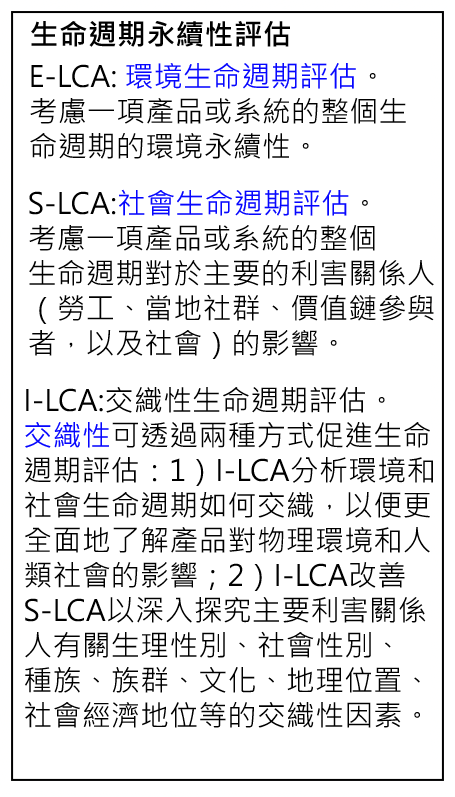 life cycle sustainability Assessment